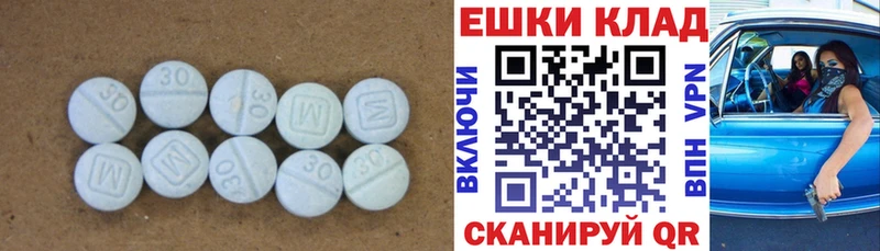 ЭКСТАЗИ mix наркошоп Копейск