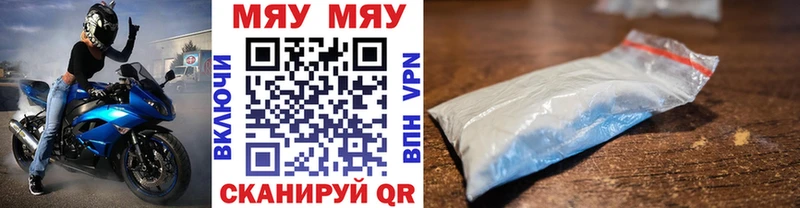 МЕФ mephedrone  наркотики  mega ТОР  Копейск 