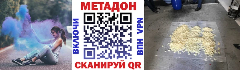 МЕТАДОН VHQ  Копейск 